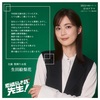 【大祝砲】 生田絵梨花（27）さん、夏ドラマのGP帯で単独主演が決まる！！