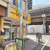 保土ケ谷区　松屋…、