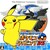 #1730 『キャプスロックびじゅつかん』（阿部公弘・岩田匡治・千葉梓／バトル＆ゲット！ ポケモンタイピングDS／NDS）