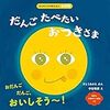 お月見の絵本読み聞かせ🎑＆うーたまぶー劇場