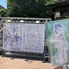 こんにちは蓮ノ空～ラブライブ！蓮ノ空女学院スクールアイドルクラブ 2nd Live Tour Blooming with ○○○～