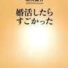 シニア世代の婚活が活況！？