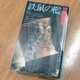 「鉄鼠の檻」感想　お前らふざけんなよ！！！