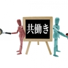 共働き家庭の家事分担ってどうしてる？ある程度決めておかないと離婚に発展するケースも！？