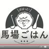 一度食べたら、箸が止まらないアボカド漬け♪ 　馬場ごはん史上１番かんたんなレシピ