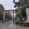 御朱印の旅_大阪