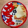 嫌で嫌で嫌すぎる