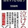 「名セリフどろぼう」（竹内政明）