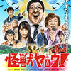 05月06日、武井壮(2025)