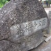 善福寺公園_上の池（東京都杉並区）