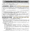 としま通信　2020-10号