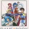 今PSのGAME+BOOK ティアリングサーガ ユトナ英雄戦記というゲームにいい感じでとんでもないことが起こっている？