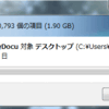 パソコンの引っ越しも一日がかり