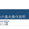 【報告】2021年度コノまちゼミオンライン