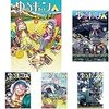 ゆるキャン△ 1-9巻 新品セット