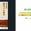 「フーコー、ドゥルーズ、デリダ以後を読む——変容する『いま』を哲学するということ」