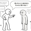 【理不尽】イジメが絶えないのなら、私刑するしかない？