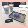 韓国の「CAFE TAPE」はインスタ映えにおすすめ！@梨泰院