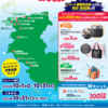 【１０/３１】ＪＡわかやま　ファーマーズマーケットプレゼントキャンペーン【レシ /  LINE 】