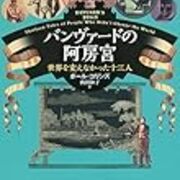 最近買った本 夜は終わらない 最近買った本 夜は終わらない