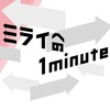 大塚勇馬先生 TNCテレビ「ミライへの1minute」に出演します！