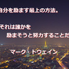 月曜日の朝、今週も顔晴でだうぞ ヽ(^0^)ノ