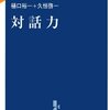 「寺島文庫だより」Vol.2--どのような活動も広報誌が大事だ