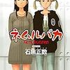 ネムルバカ