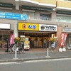 瀬谷区　マイカリー食堂 (松屋併設店) …、