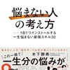 niggleの意味
