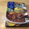 開運カレー1「魯珈　芳醇チキンカレー