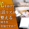 学校におけるメンタルヘルス