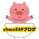 chocoZAPブログ