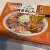 ラーメン工房「まるしん」のお土産麻婆麺