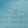 「お盆」にまつわるエトセトラ