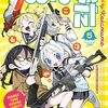 　　こかむも『ぬるめた』コマ数確認枠　2025年5月号変
