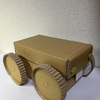 #3 モータで動くダンボール車を作ろう