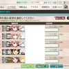 今日の艦これ