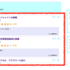 個人アプリ開発　ランキング順表示