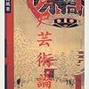 浮世絵といえば