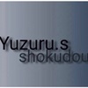 Yuzuru.s shokudouさん