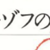 何とでも交換できる全能な商品＝貨幣 → それは「差異の戯れ」 → を解明する仕組み（ブロックチェーン） → がコモンを維持する