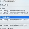 OS X：エイリアスを素早く作る基本的な最強テクニック