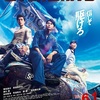 『OVER DRIVE』のネタバレ無しの感想