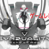 【ゲームレビュー】SYNDUALITY Echo of Ada