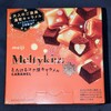 メルティーキッス とろけるコク深キャラメル！値段やカロリーや味は？コンビニでも買えるチョコ菓子
