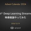 Intel® Deep Learning Streamerで映像推論やってみた