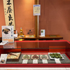 楽庵 老木やのＥ・あんばい餅と若草は最高で最良の塩梅