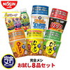 忙しい毎日でも栄養満点！日清食品「完全メシ」シリーズで手軽に健康的な食生活を