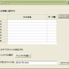  PdfMergerの修正